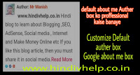 Google+-auther-box-ko-design-kaise-kare