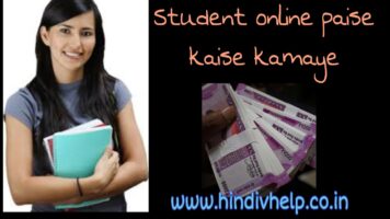 Student-paisa-kaise-kamaye