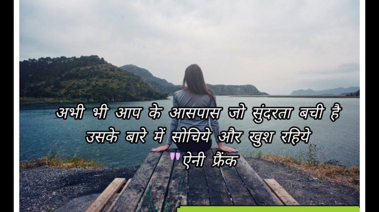 subichar jindgi badal de 1