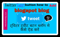 twitter tweet button code