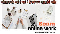 online work