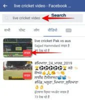 How-to-watch-ipl-facebook