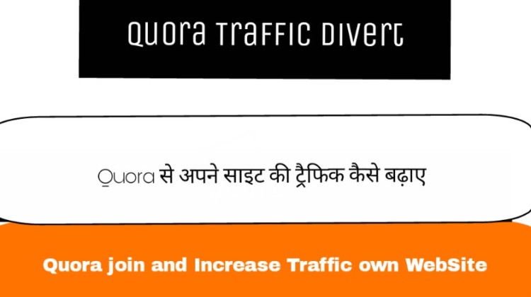 quora divert traffic logo