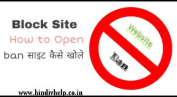 Block Site open 1