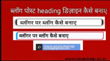 Heading-stylish-kaise-or-kyun-banaye