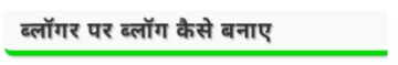 Heading stylish kaise banaye 10 Stylish heading Subheading design For Blogger Wordpress 2 Heading-design-kare