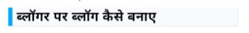 Heading stylish kaise banaye 10 Stylish heading Subheading design For Blogger Wordpress 4 Post-attractive-banaye