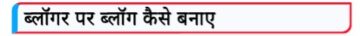 Heading stylish kaise banaye 10 Stylish heading Subheading design For Blogger Wordpress 5 Post-attractive-kaise-banaye