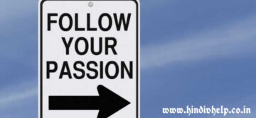 15 Reason ब्लॉग्गिंग मे फेल क्यों होते है 11 Follow-your-passion