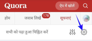 Quora Notifications block कैसे करें 2 Control-quora-notifications