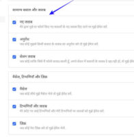 Quora Notifications block कैसे करें 3 Block-quora-notifications