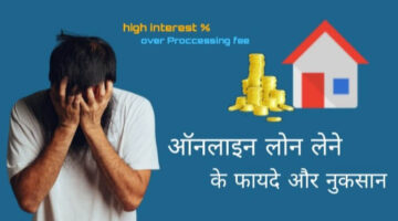 Online-loan-pros-cons