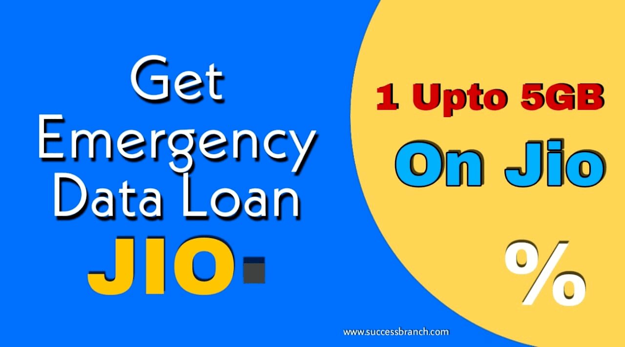 jio-emergency-data-loan-kaise-le