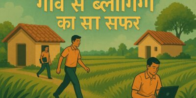 गांव से ब्लॉगिंग तक का सफर: मेरी हिंदी ब्लॉगिंग जर्नी की सच्ची कहानी (2016-2022)”