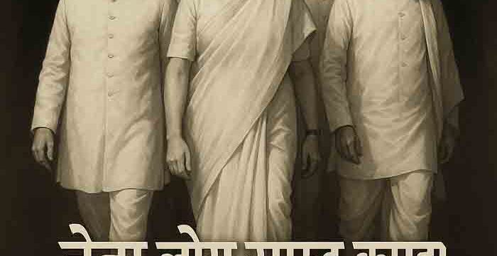 leaders-wearing-white-cloths