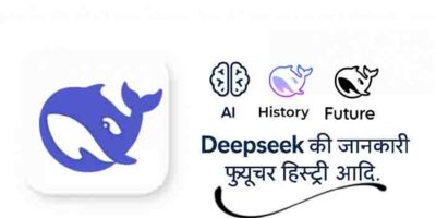 DeepSeek AI क्या है? Future/Histoy/Expense?
