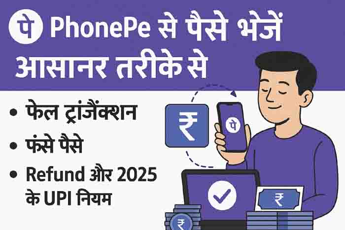 PHONEPE-GUIDE