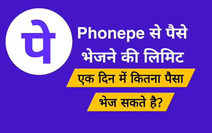 PhonePe से पैसे भेजें आसान तरीके से – फेल ट्रांजैक्शन, फंसे पैसे, Refund और 2025 के UPI नियम 3 phonepe amount limit